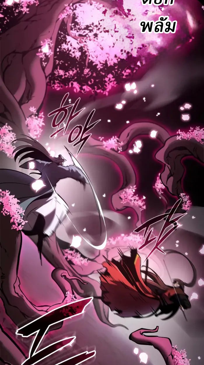 Rebirth of the Divine Demon ตอนที่ 1 79