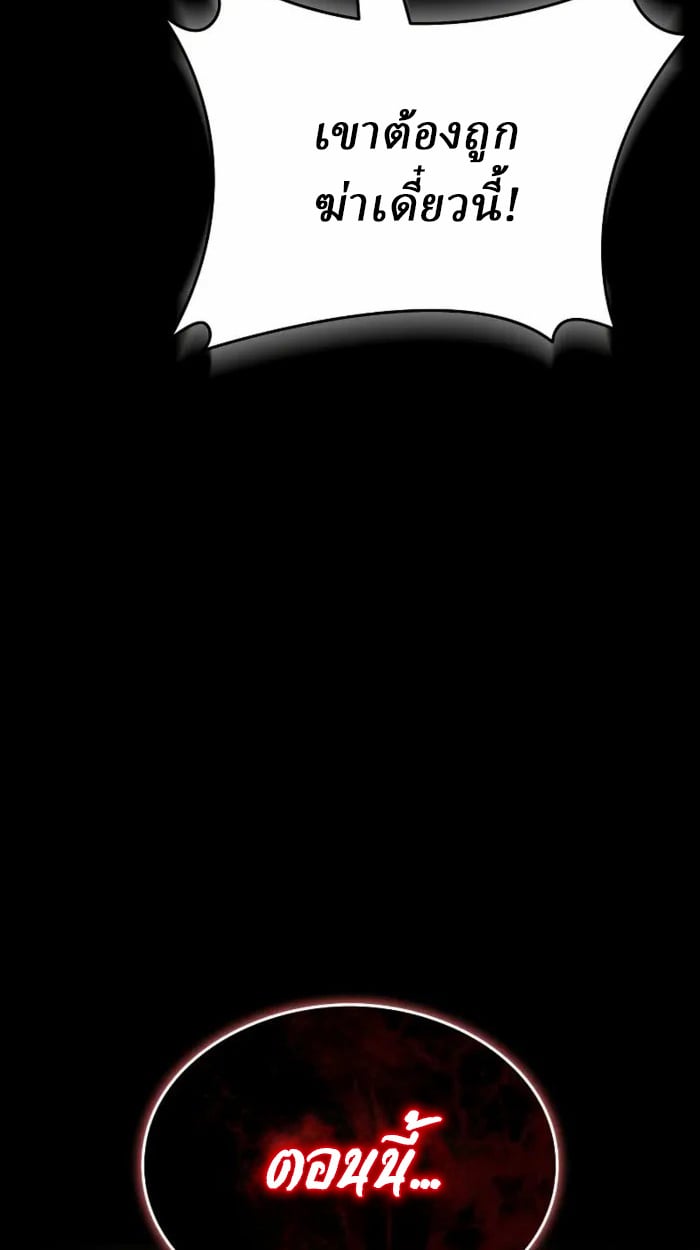 Rebirth of the Divine Demon ตอนที่ 1 8