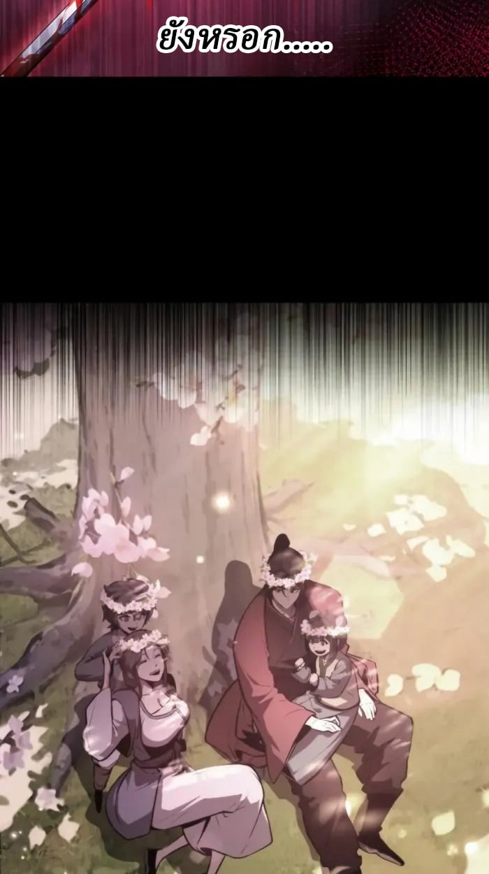 Rebirth of the Divine Demon ตอนที่ 1 85