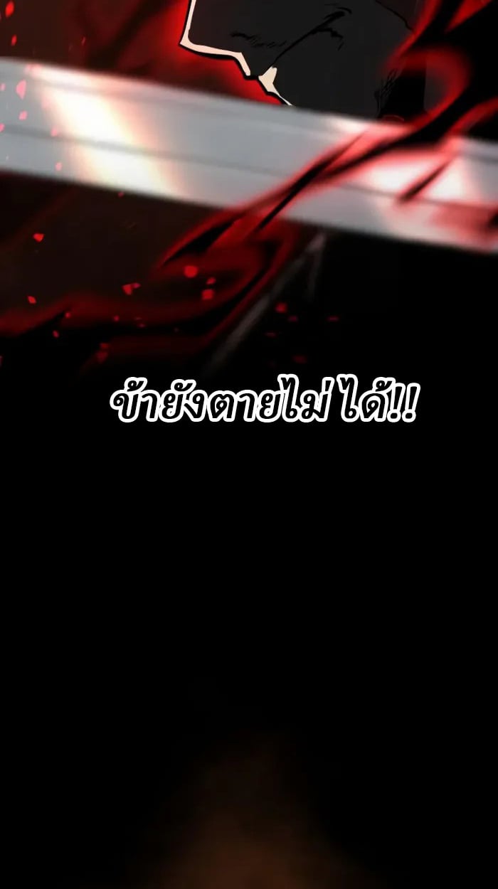 Rebirth of the Divine Demon ตอนที่ 1 87