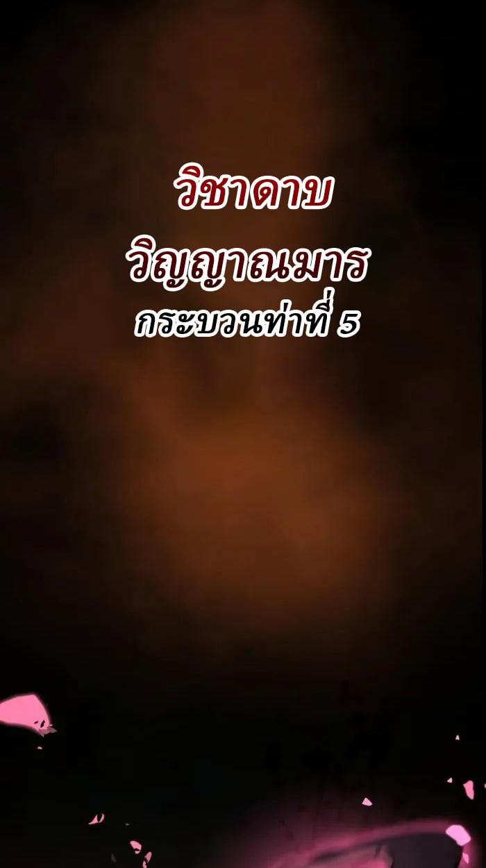 Rebirth of the Divine Demon ตอนที่ 1 88