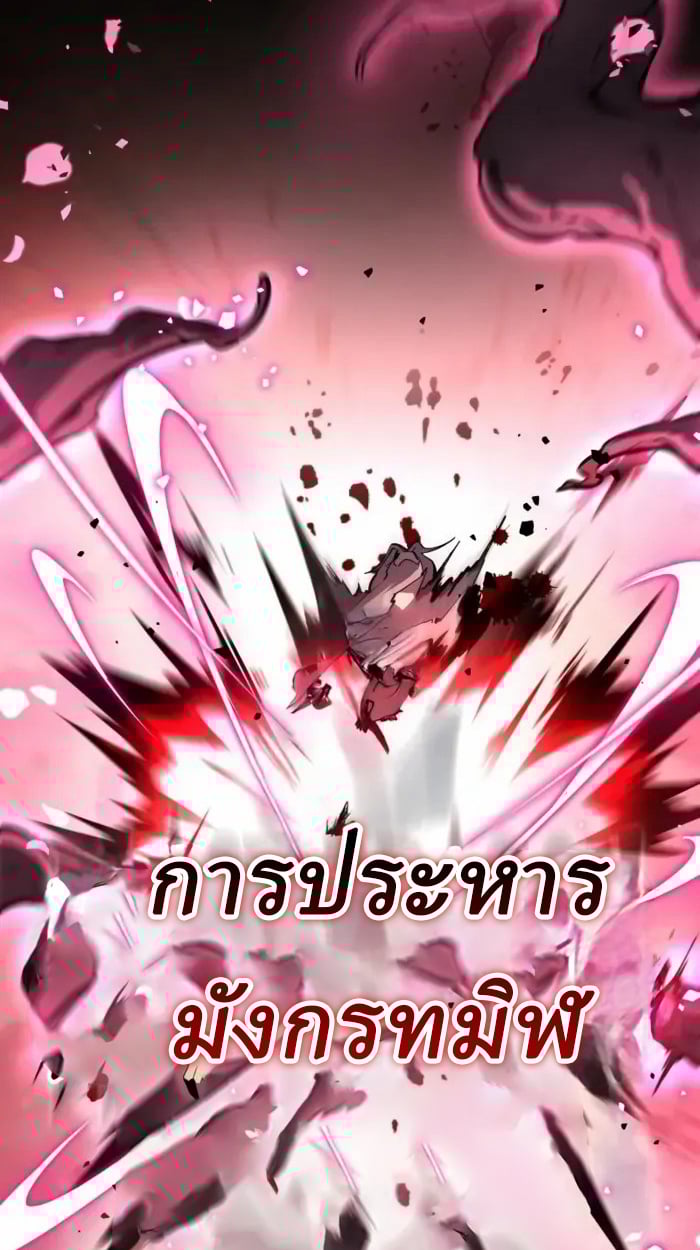 Rebirth of the Divine Demon ตอนที่ 1 89