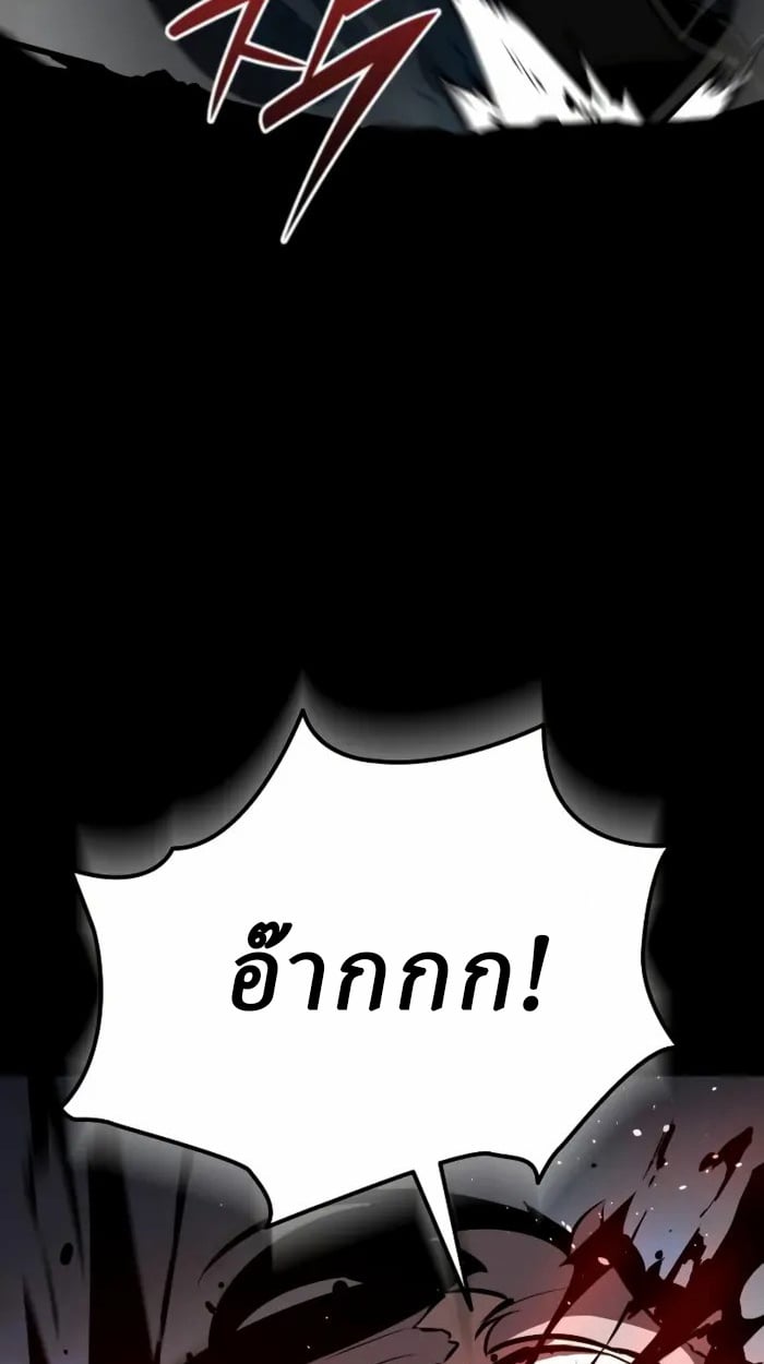 Rebirth of the Divine Demon ตอนที่ 1 91