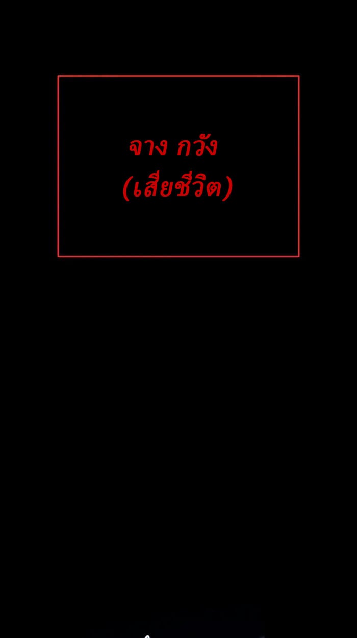 Rebirth of the Divine Demon ตอนที่ 1 93