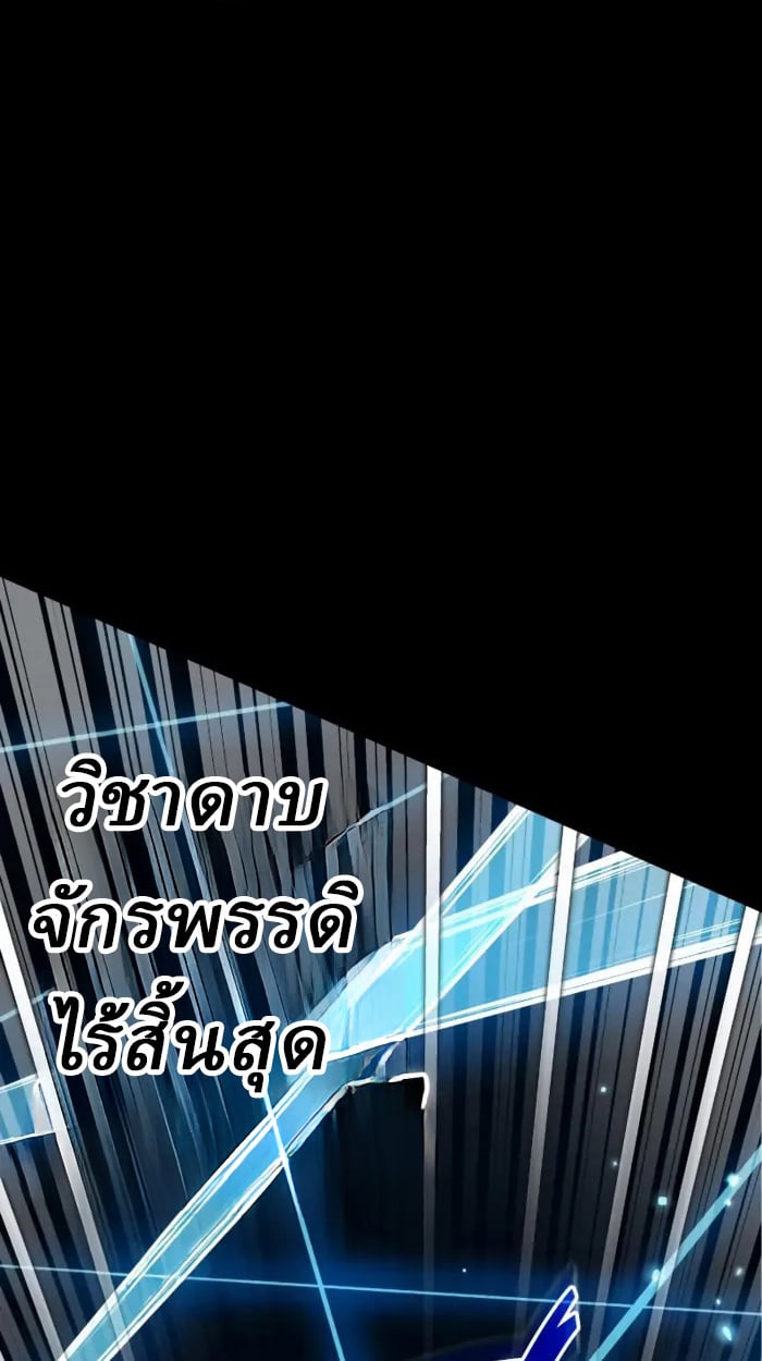 Rebirth of the Divine Demon ตอนที่ 1 96