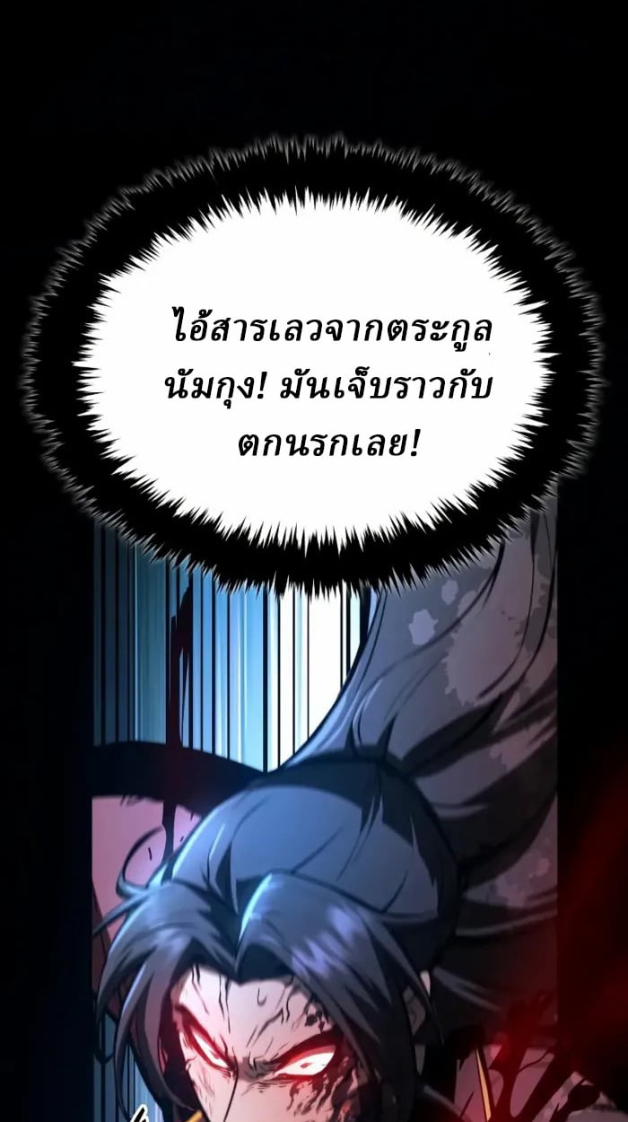 Rebirth of the Divine Demon ตอนที่ 1 99