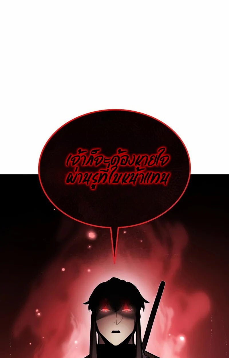 Rebirth of the Divine Demon การหวนคืนของมารสวรรค์ผู้พิชิตใต้หล้า ตอนที่ 10 หน้า 122