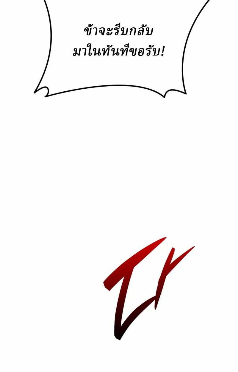 Rebirth of the Divine Demon การหวนคืนของมารสวรรค์ผู้พิชิตใต้หล้า ตอนที่ 10 หน้า 125