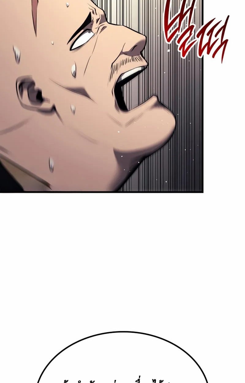 Rebirth of the Divine Demon การหวนคืนของมารสวรรค์ผู้พิชิตใต้หล้า ตอนที่ 10 หน้า 134