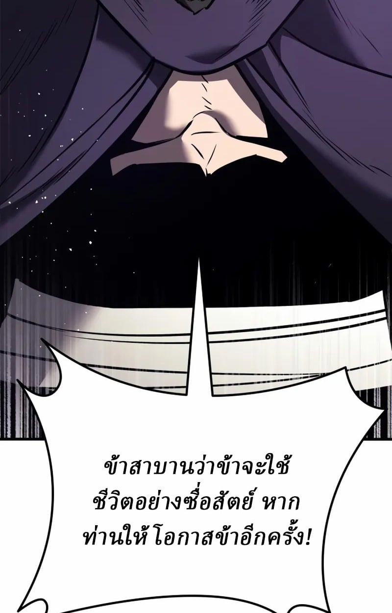 Rebirth of the Divine Demon การหวนคืนของมารสวรรค์ผู้พิชิตใต้หล้า ตอนที่ 10 หน้า 152