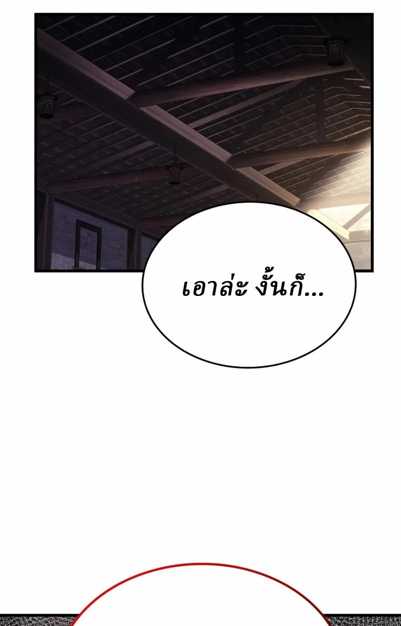 Rebirth of the Divine Demon การหวนคืนของมารสวรรค์ผู้พิชิตใต้หล้า ตอนที่ 10 หน้า 166