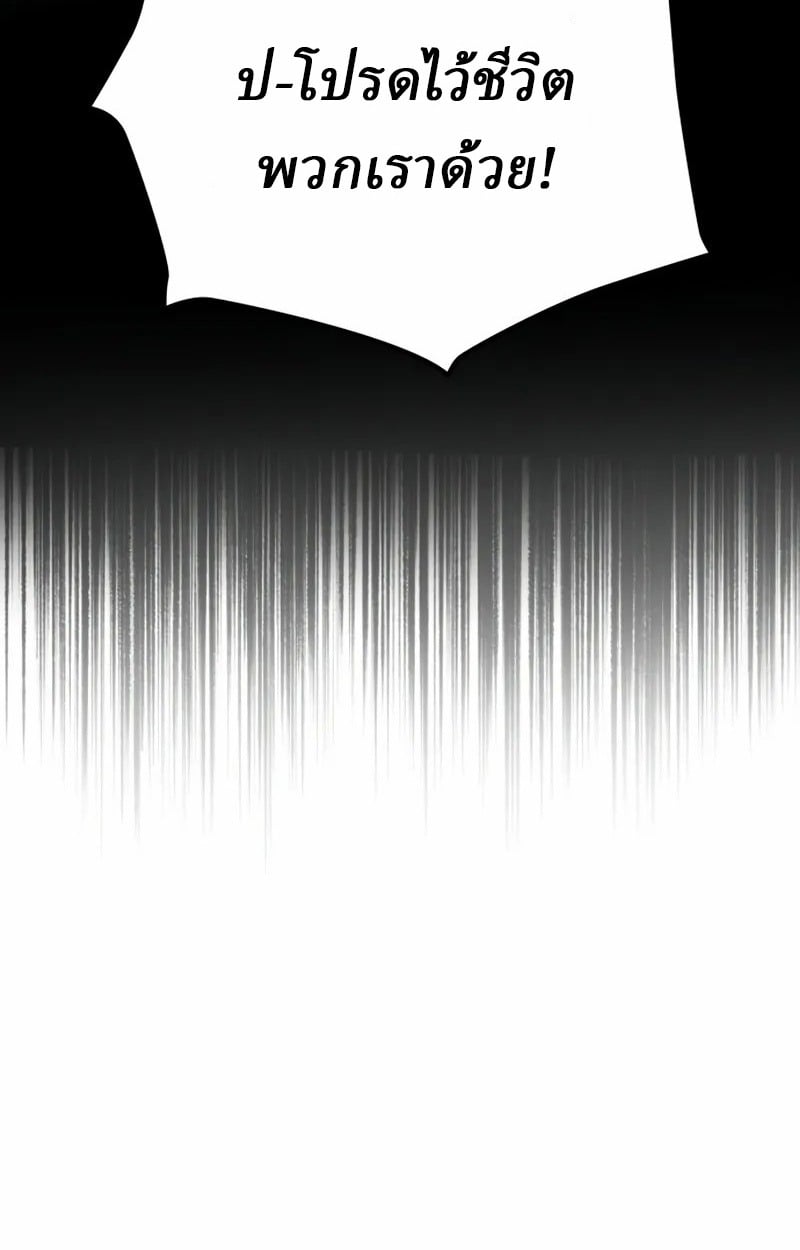 Rebirth of the Divine Demon การหวนคืนของมารสวรรค์ผู้พิชิตใต้หล้า ตอนที่ 10 หน้า 172