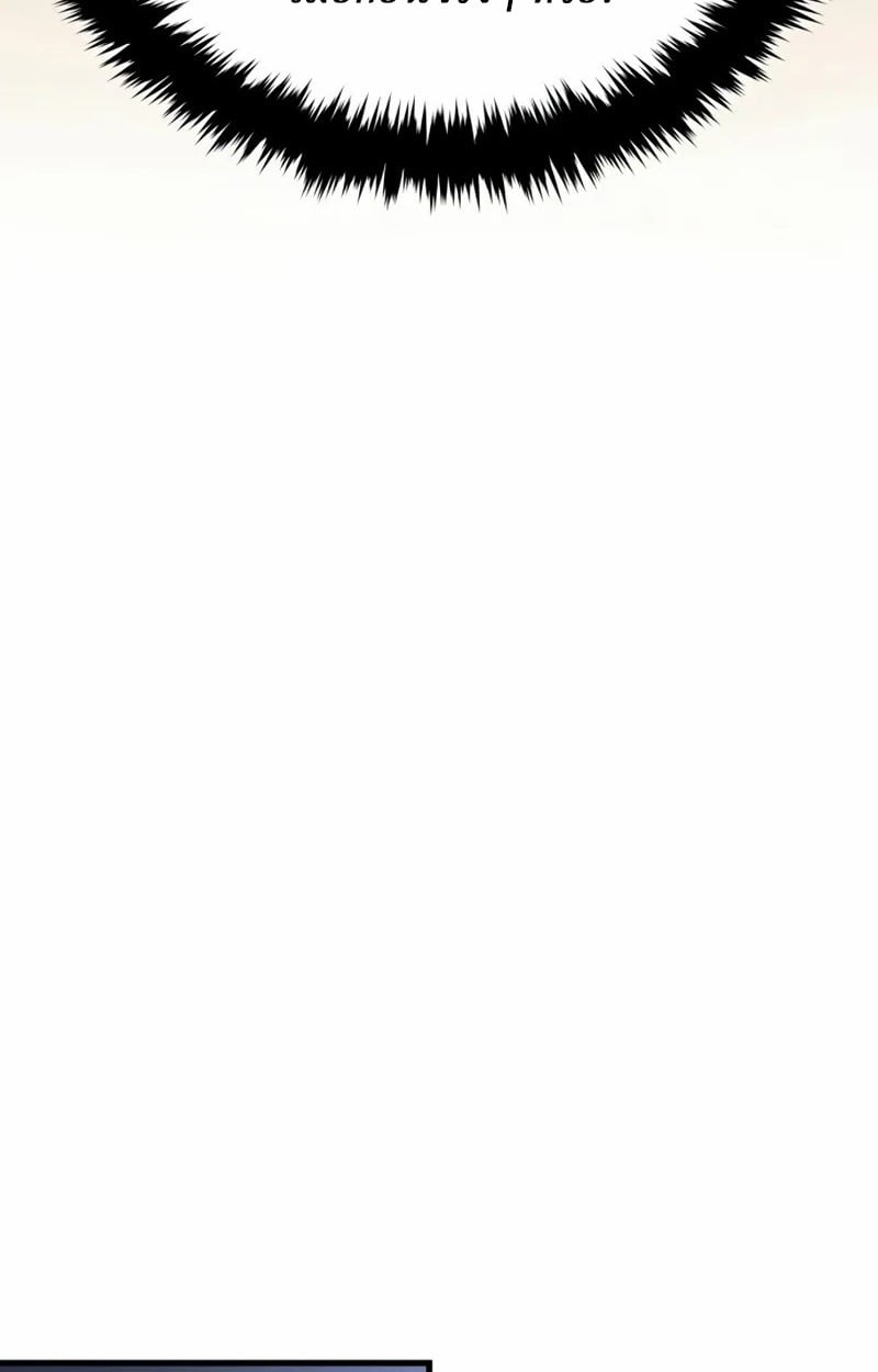 Rebirth of the Divine Demon การหวนคืนของมารสวรรค์ผู้พิชิตใต้หล้า ตอนที่ 10 หน้า 199