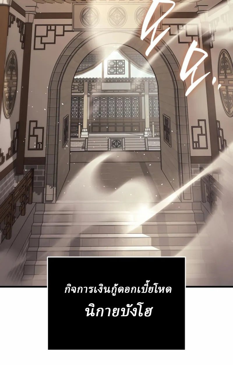 Rebirth of the Divine Demon การหวนคืนของมารสวรรค์ผู้พิชิตใต้หล้า ตอนที่ 10 หน้า 20