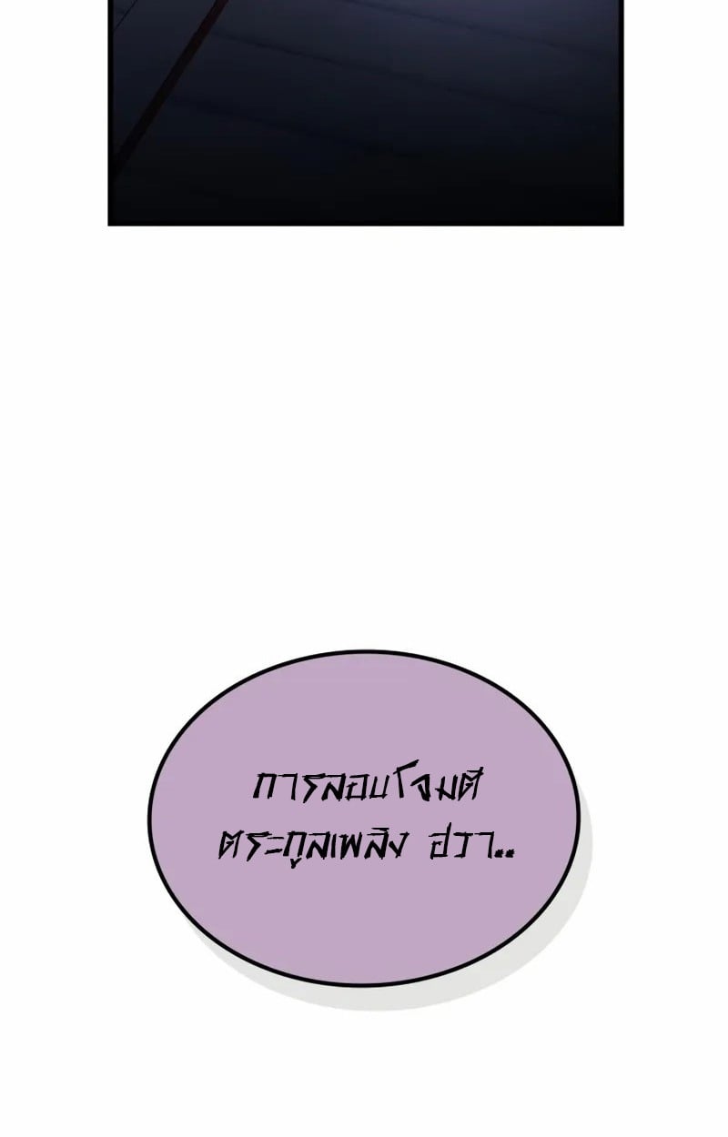 Rebirth of the Divine Demon การหวนคืนของมารสวรรค์ผู้พิชิตใต้หล้า ตอนที่ 10 หน้า 202