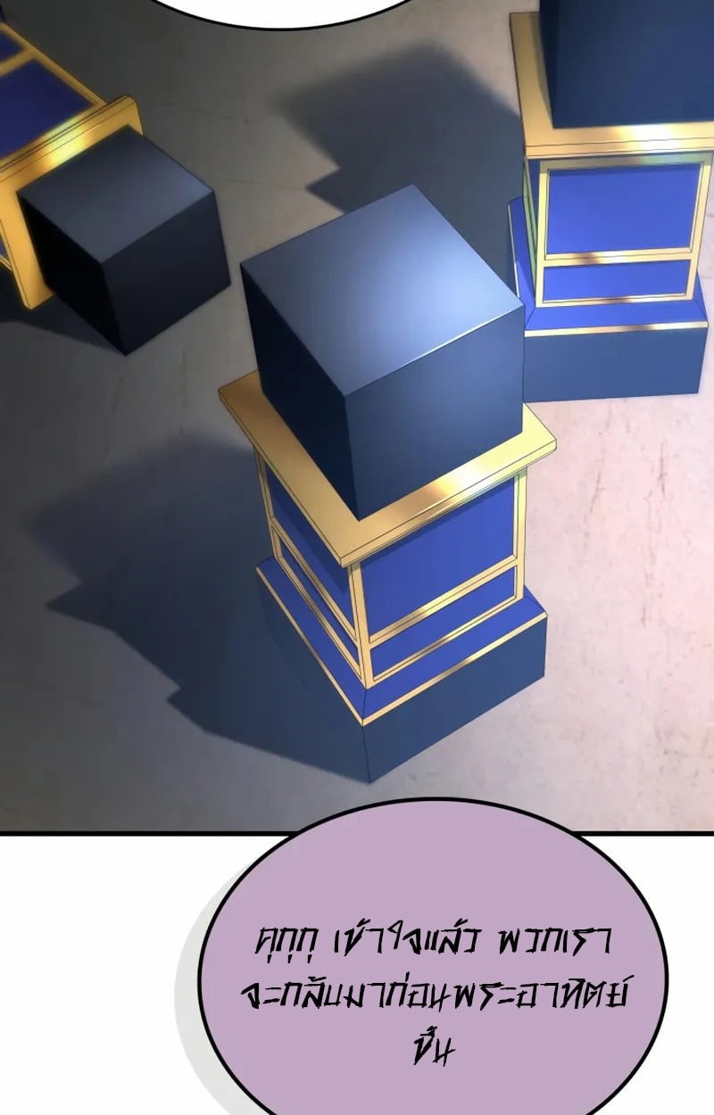 Rebirth of the Divine Demon การหวนคืนของมารสวรรค์ผู้พิชิตใต้หล้า ตอนที่ 10 หน้า 209