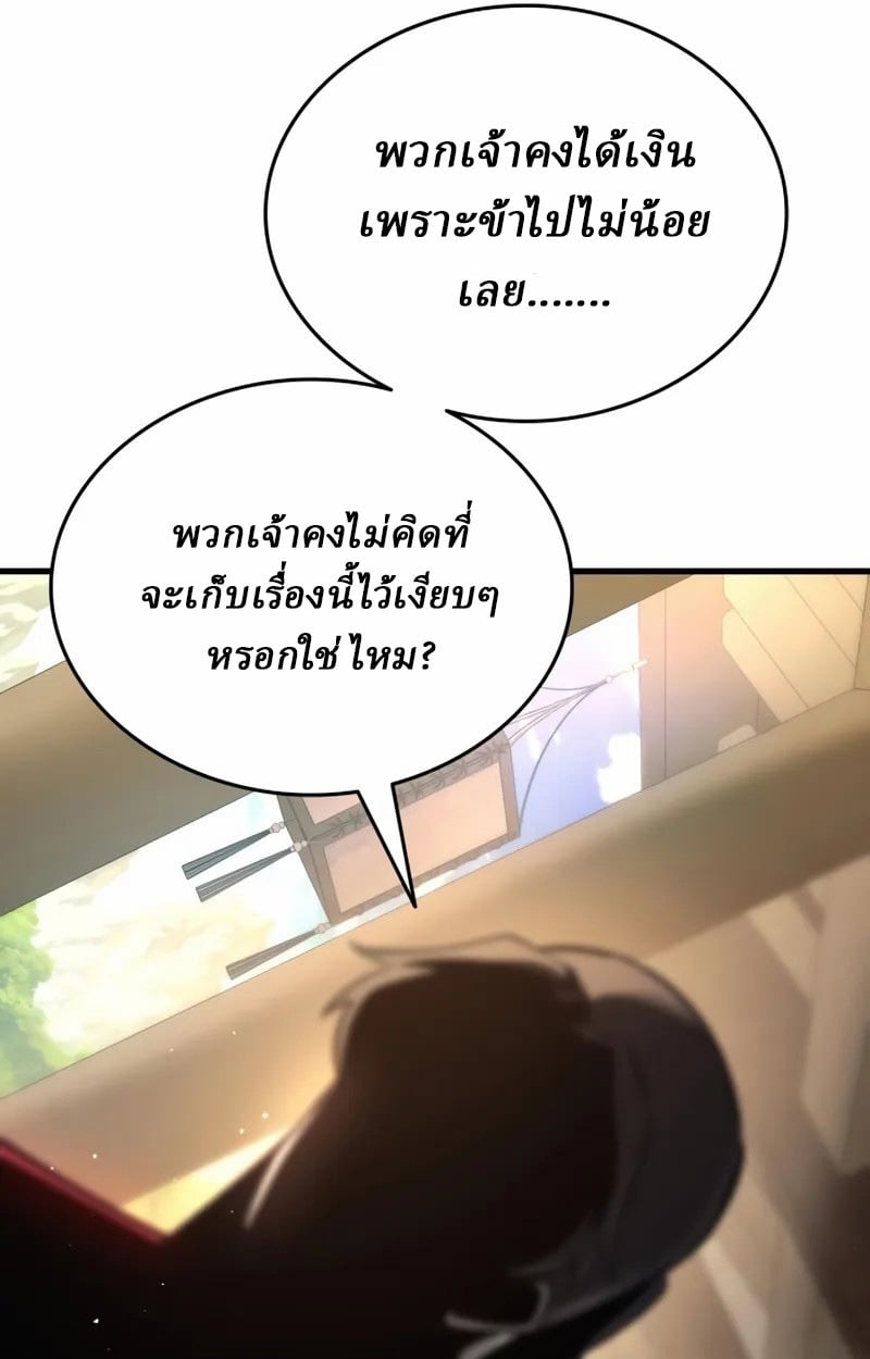 Rebirth of the Divine Demon การหวนคืนของมารสวรรค์ผู้พิชิตใต้หล้า ตอนที่ 10 หน้า 36