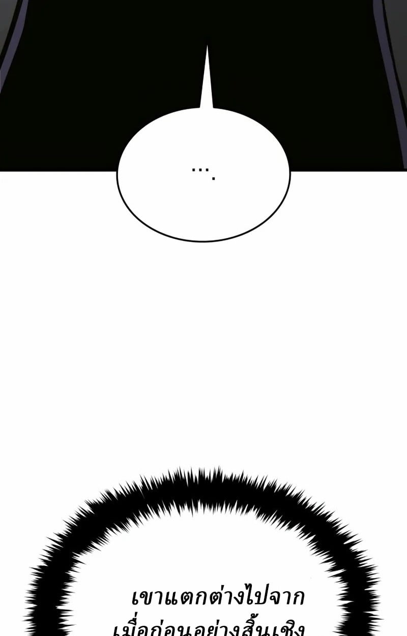 Rebirth of the Divine Demon การหวนคืนของมารสวรรค์ผู้พิชิตใต้หล้า ตอนที่ 10 หน้า 41