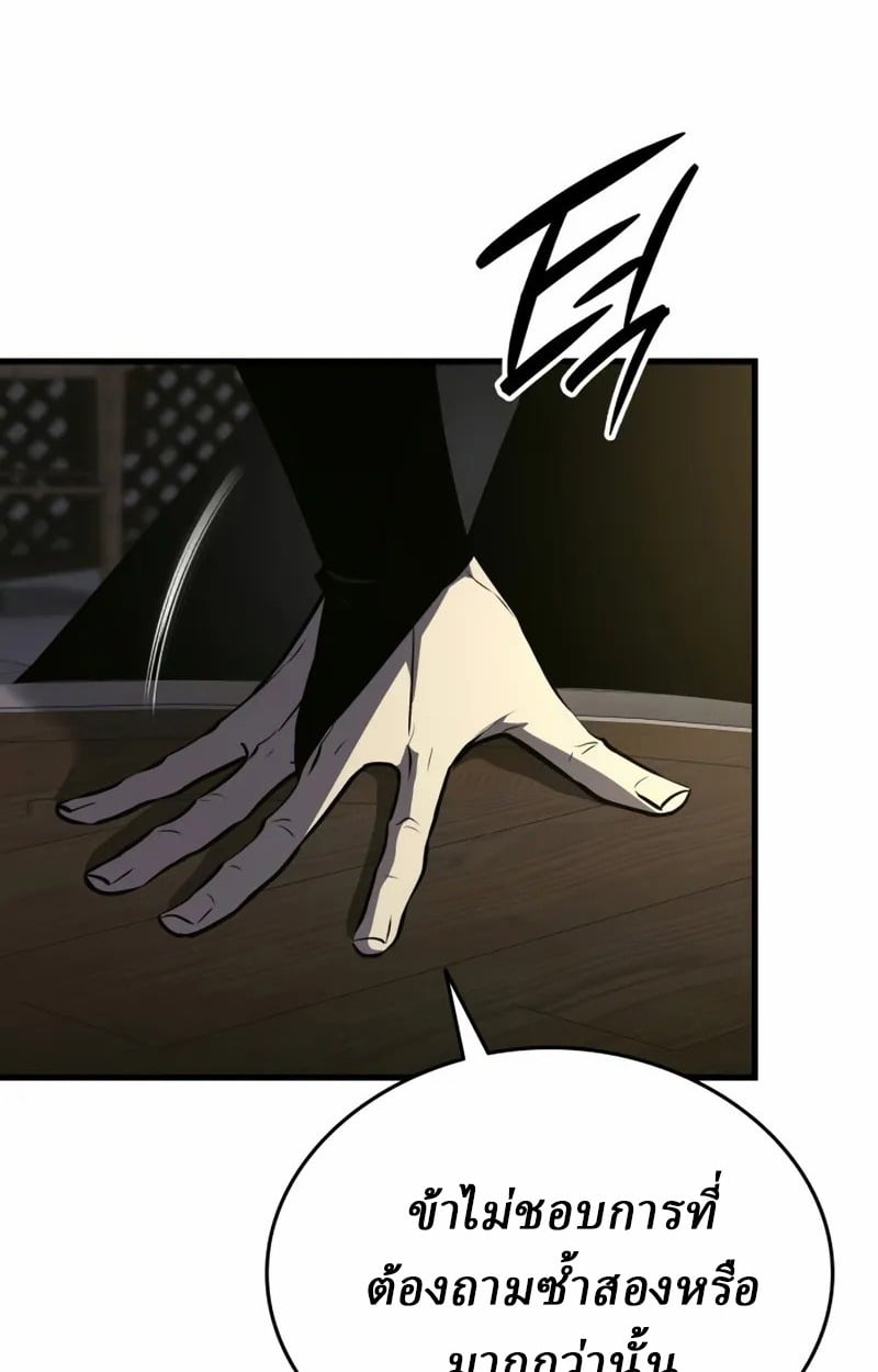 Rebirth of the Divine Demon การหวนคืนของมารสวรรค์ผู้พิชิตใต้หล้า ตอนที่ 10 หน้า 46