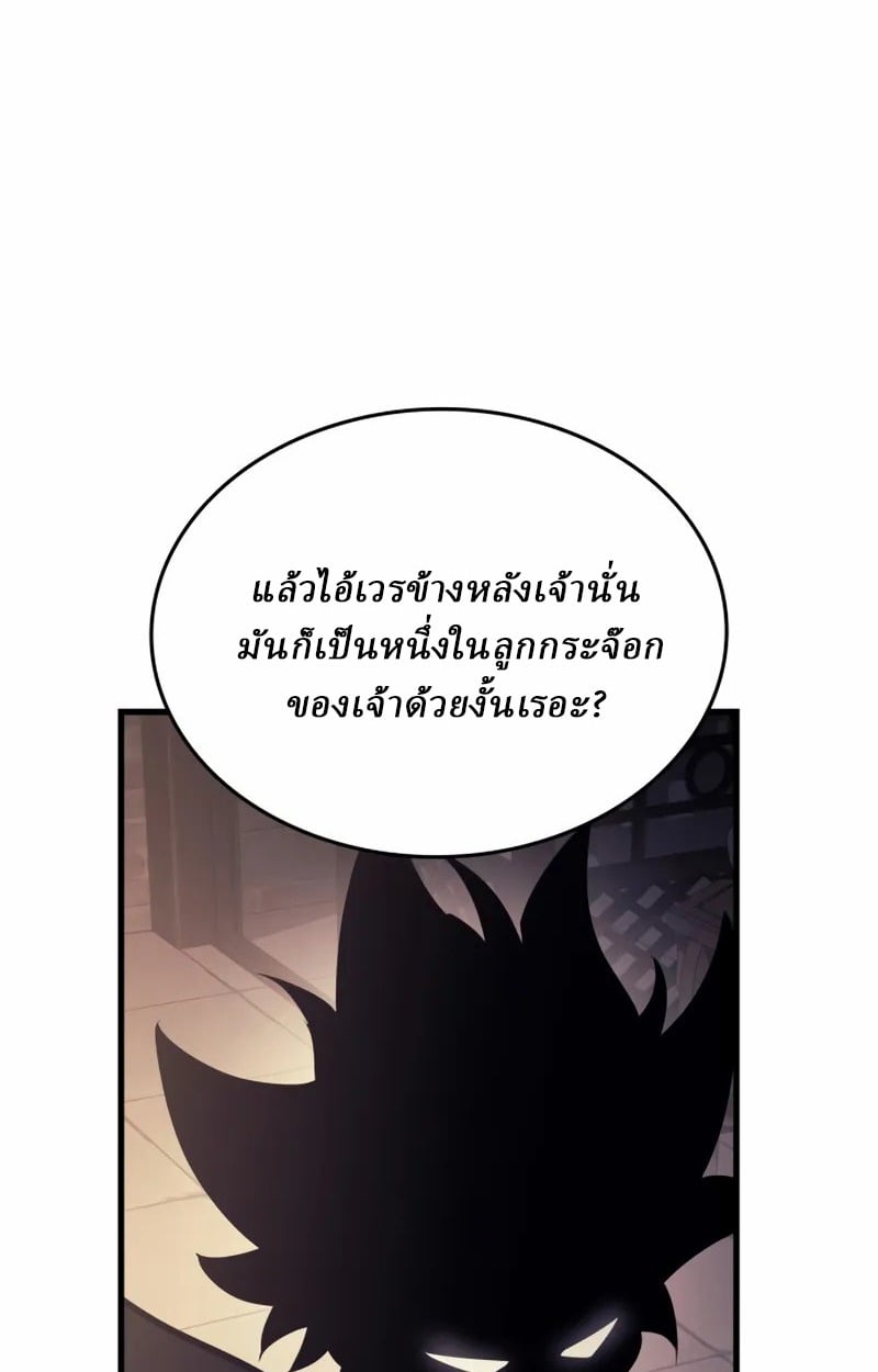 Rebirth of the Divine Demon การหวนคืนของมารสวรรค์ผู้พิชิตใต้หล้า ตอนที่ 10 หน้า 54