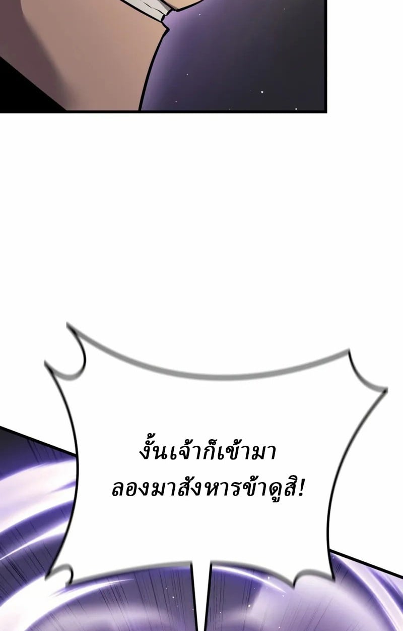 Rebirth of the Divine Demon การหวนคืนของมารสวรรค์ผู้พิชิตใต้หล้า ตอนที่ 10 หน้า 63