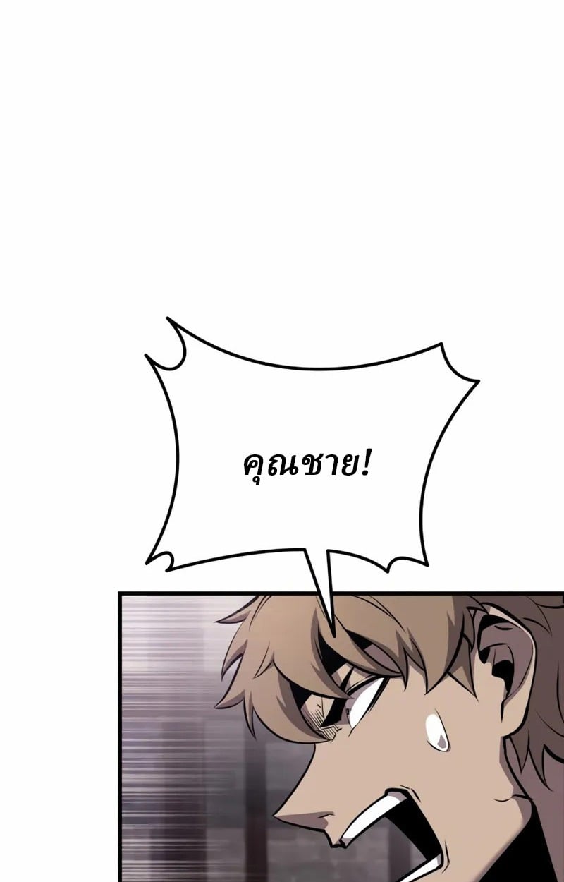 Rebirth of the Divine Demon การหวนคืนของมารสวรรค์ผู้พิชิตใต้หล้า ตอนที่ 10 หน้า 66