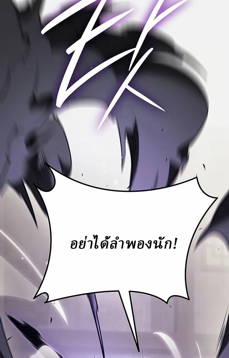 Rebirth of the Divine Demon การหวนคืนของมารสวรรค์ผู้พิชิตใต้หล้า ตอนที่ 10 หน้า 85