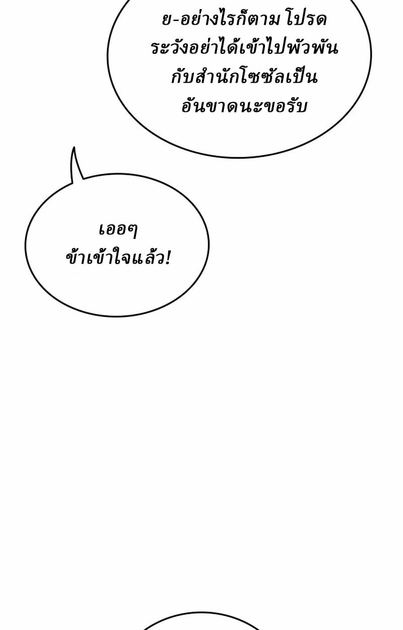 Rebirth of the Divine Demon การหวนคืนของมารสวรรค์ผู้พิชิตใต้หล้า ตอนที่ 10 หน้า 9