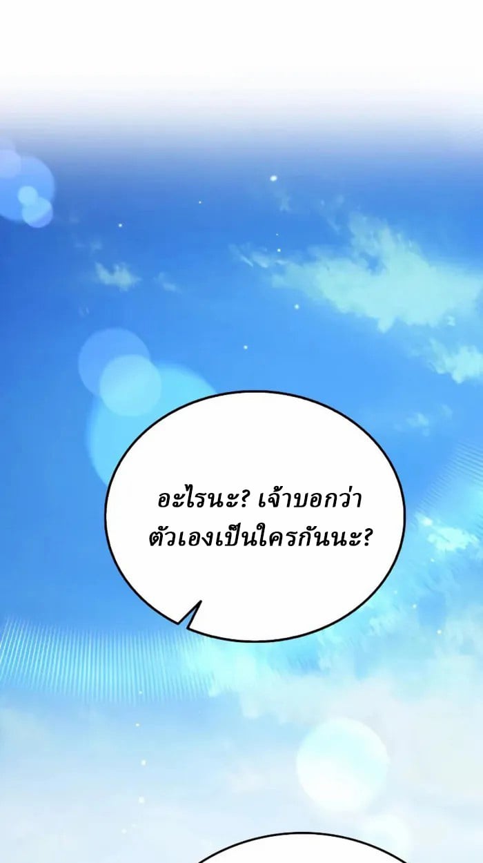 Rebirth of the Divine Demon ตอนที่ 2 1