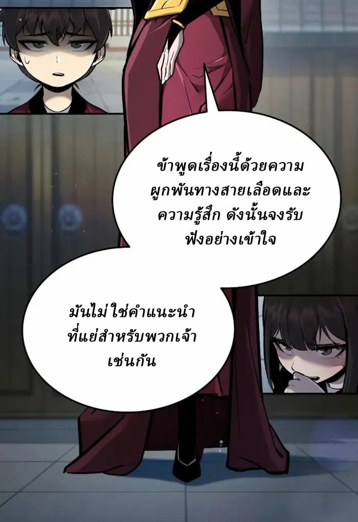 Rebirth of the Divine Demon ตอนที่ 2 10