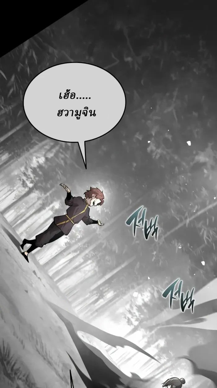 Rebirth of the Divine Demon ตอนที่ 2 106