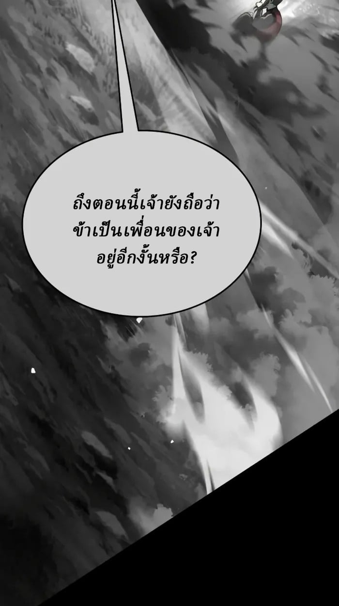 Rebirth of the Divine Demon ตอนที่ 2 107