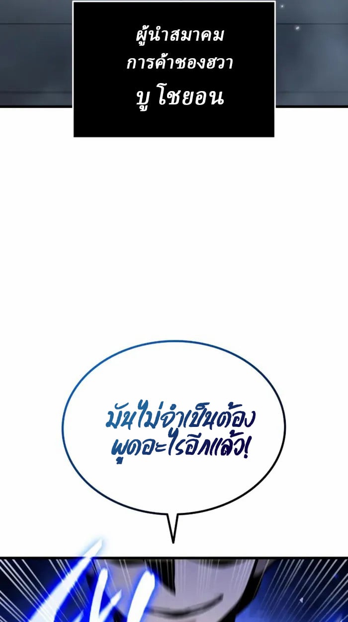 Rebirth of the Divine Demon ตอนที่ 2 11