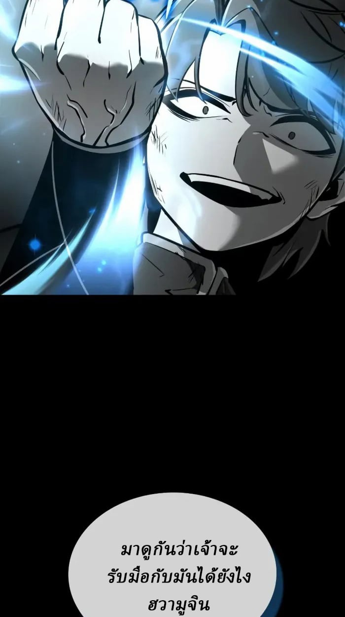 Rebirth of the Divine Demon ตอนที่ 2 112