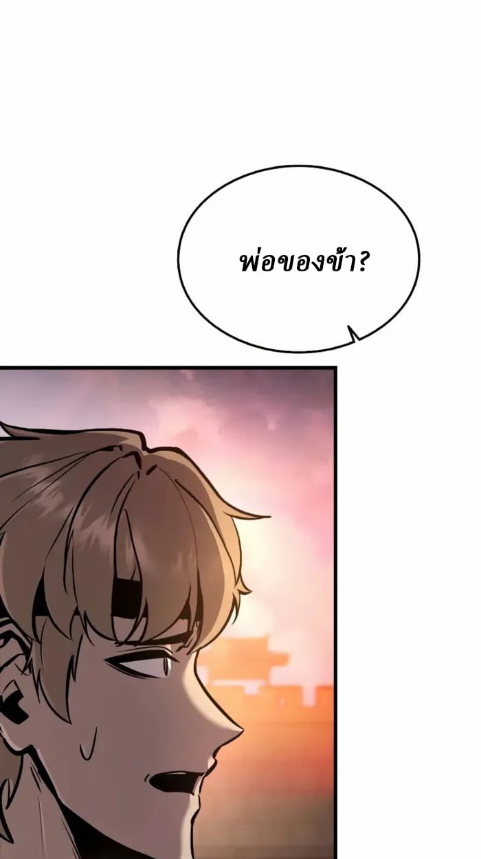 Rebirth of the Divine Demon ตอนที่ 2 123