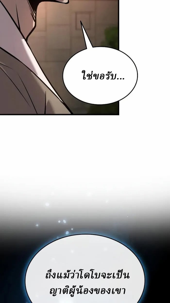 Rebirth of the Divine Demon ตอนที่ 2 124