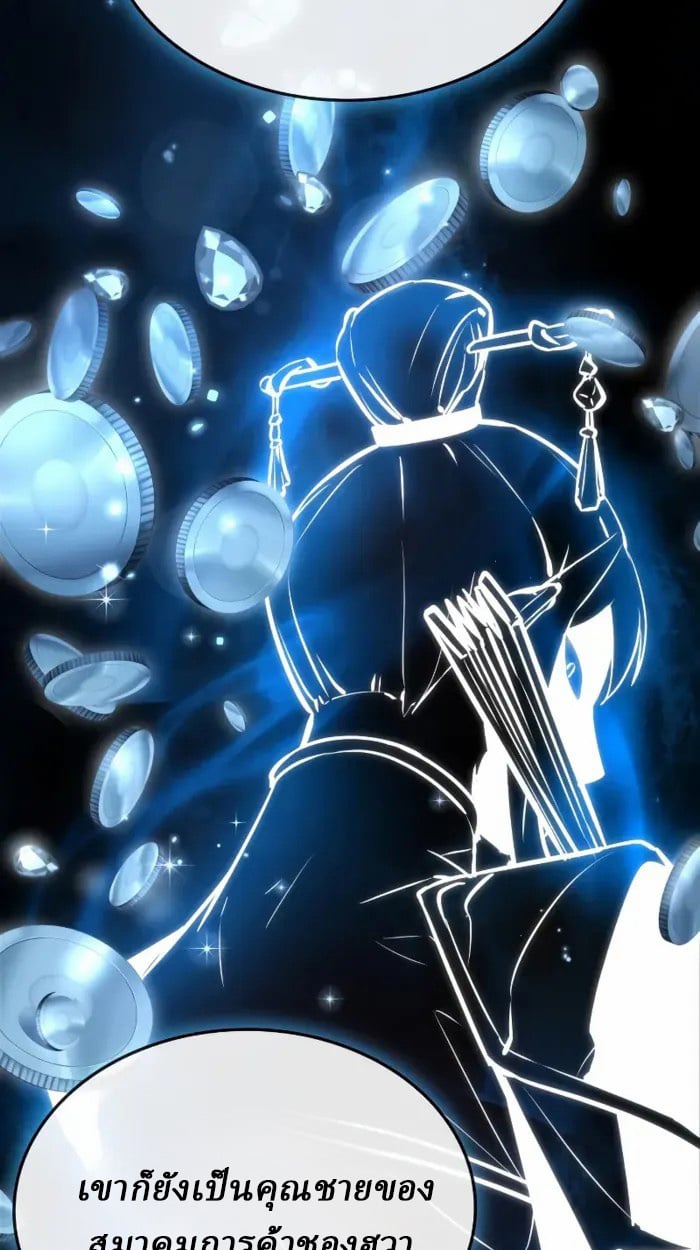 Rebirth of the Divine Demon ตอนที่ 2 125