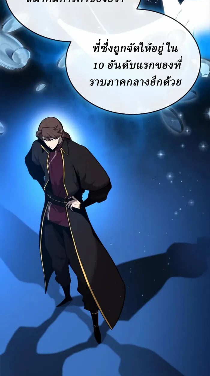 Rebirth of the Divine Demon ตอนที่ 2 126