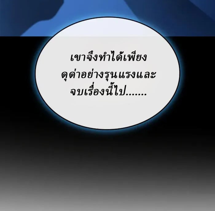 Rebirth of the Divine Demon ตอนที่ 2 127