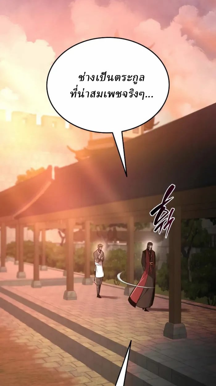 Rebirth of the Divine Demon ตอนที่ 2 129