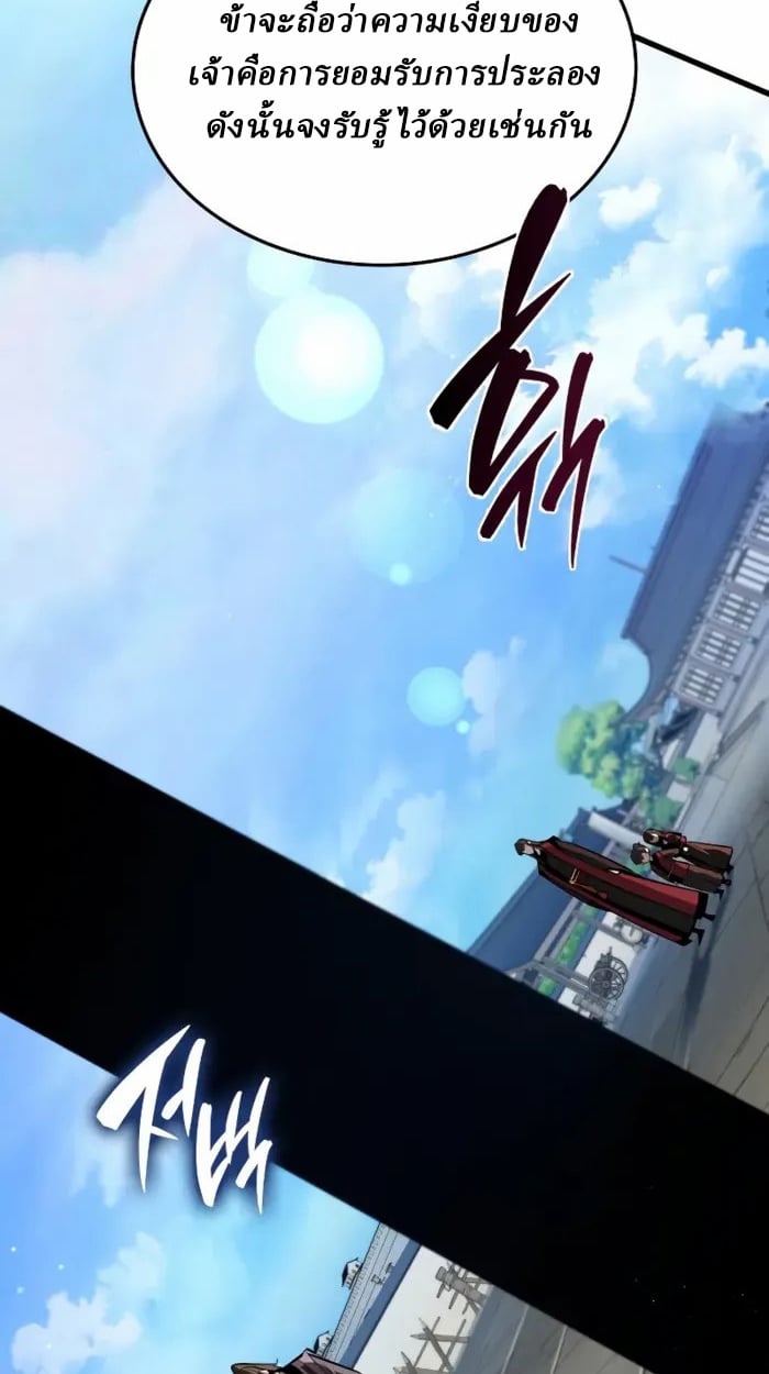 Rebirth of the Divine Demon ตอนที่ 2 13