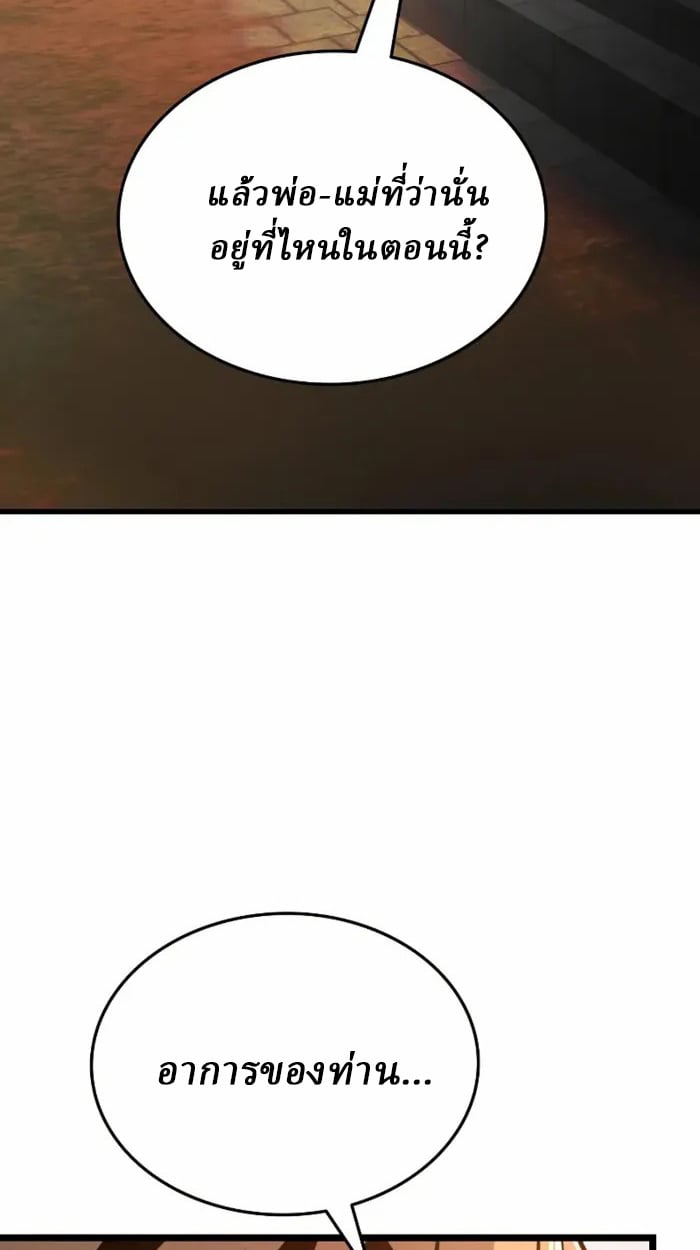 Rebirth of the Divine Demon ตอนที่ 2 130