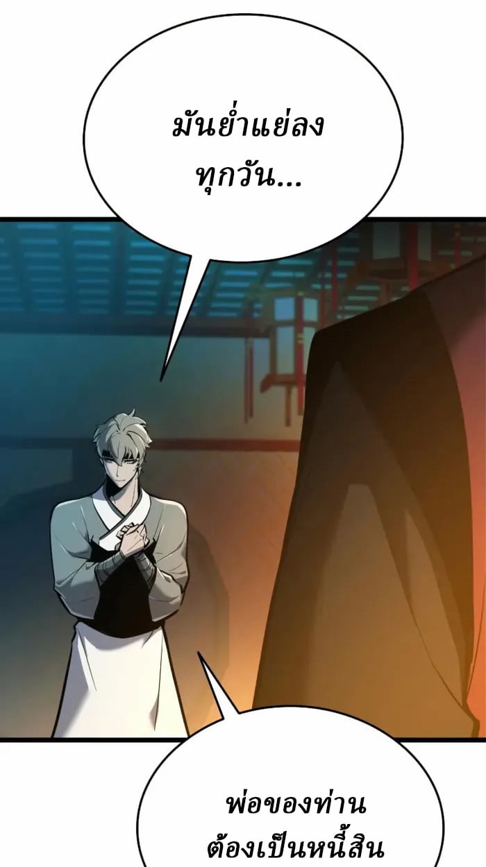 Rebirth of the Divine Demon ตอนที่ 2 137