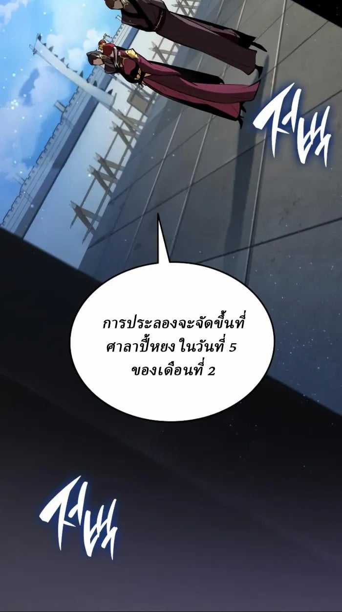 Rebirth of the Divine Demon ตอนที่ 2 14
