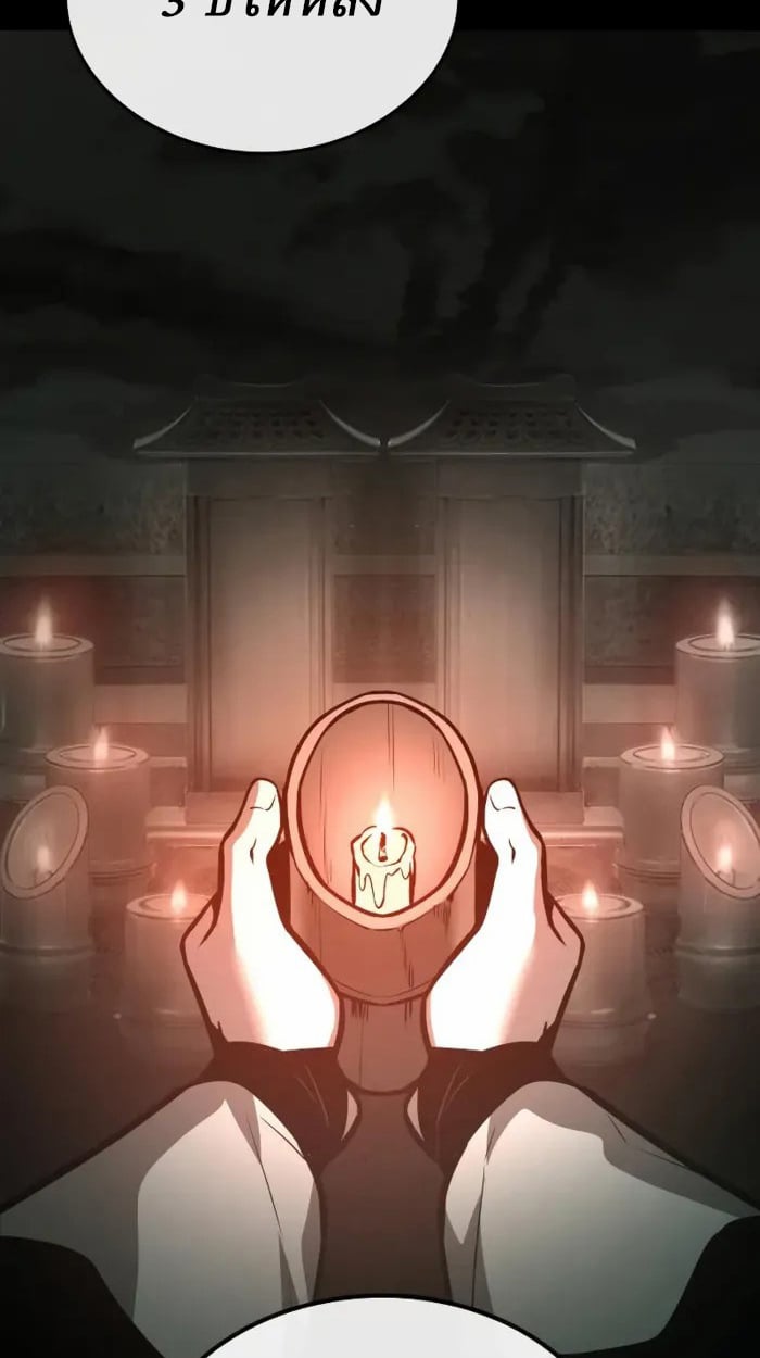 Rebirth of the Divine Demon ตอนที่ 2 140