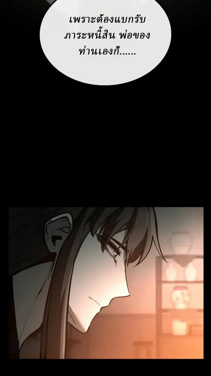 Rebirth of the Divine Demon ตอนที่ 2 141