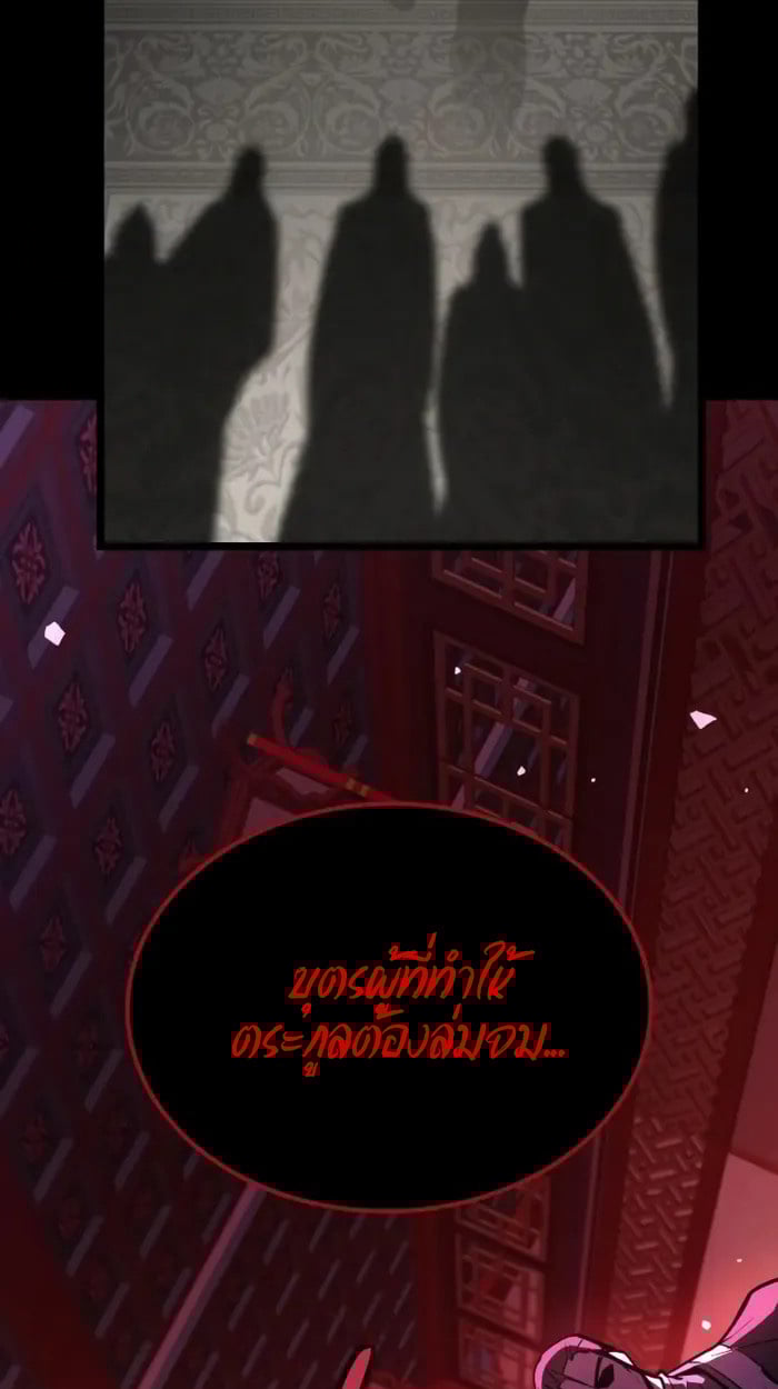 Rebirth of the Divine Demon ตอนที่ 2 143