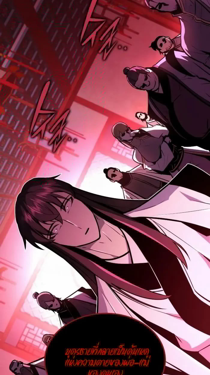 Rebirth of the Divine Demon ตอนที่ 2 144