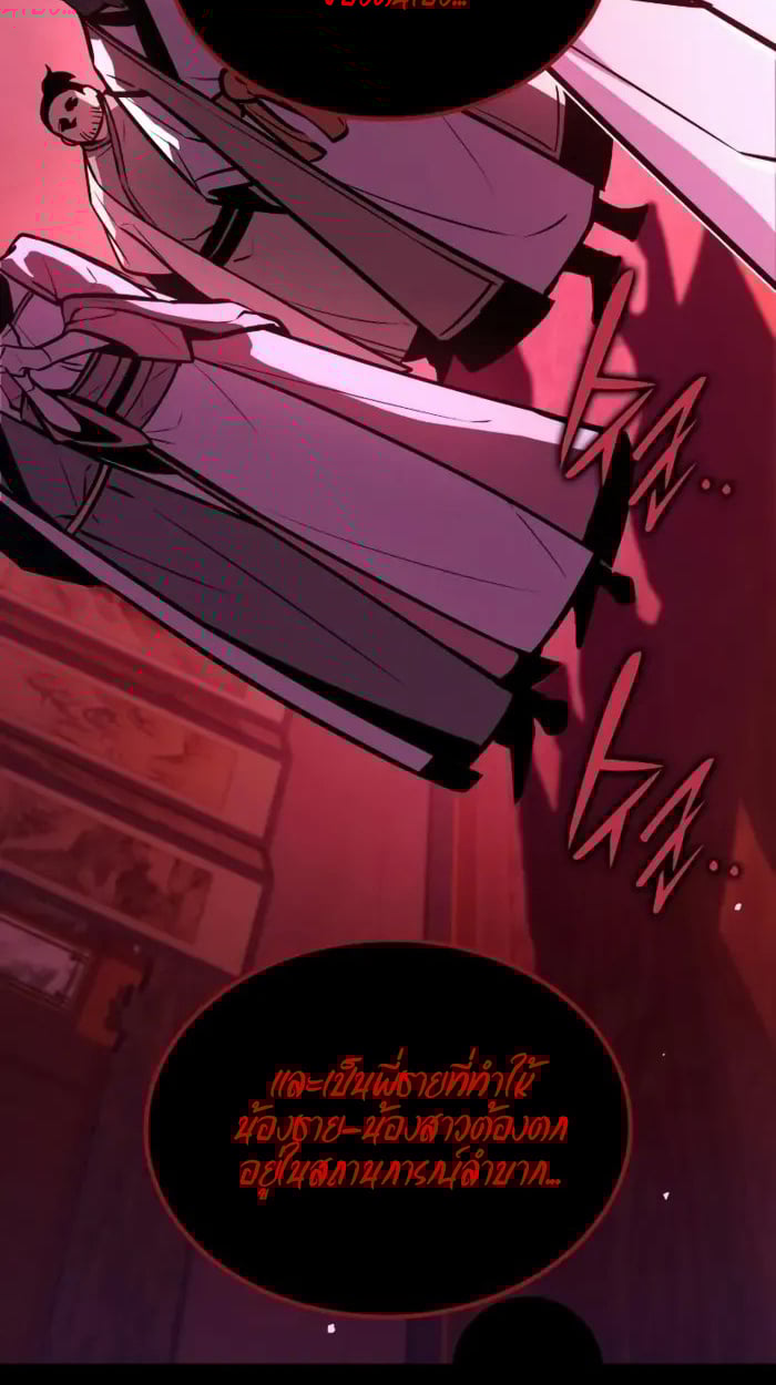 Rebirth of the Divine Demon ตอนที่ 2 145