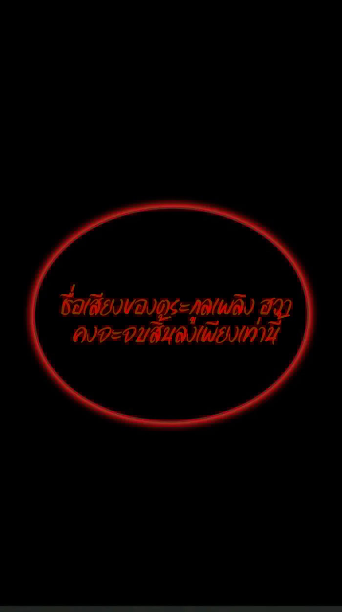 Rebirth of the Divine Demon ตอนที่ 2 146